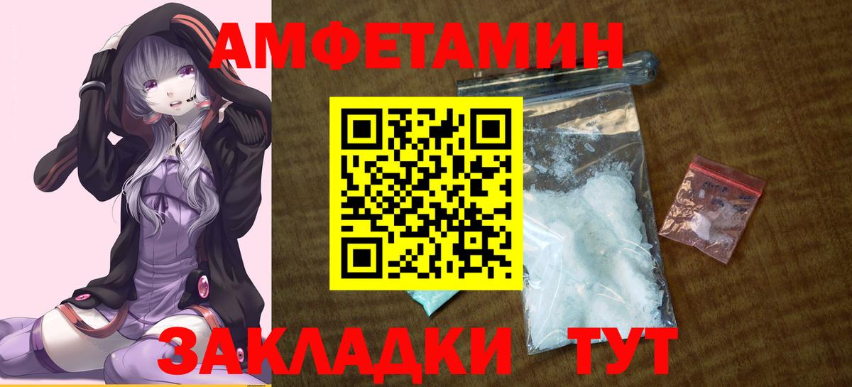 АМФ  Амфетамин  Северск  Вход с VPN  Амфетамин VHQ 