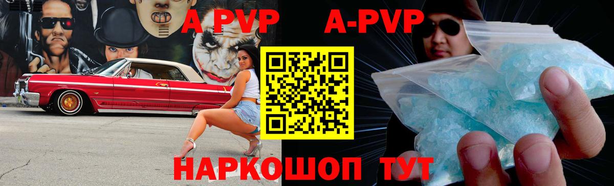 Северск  Alpha PVP кристаллы  Вход с VPN  A PVP мука 