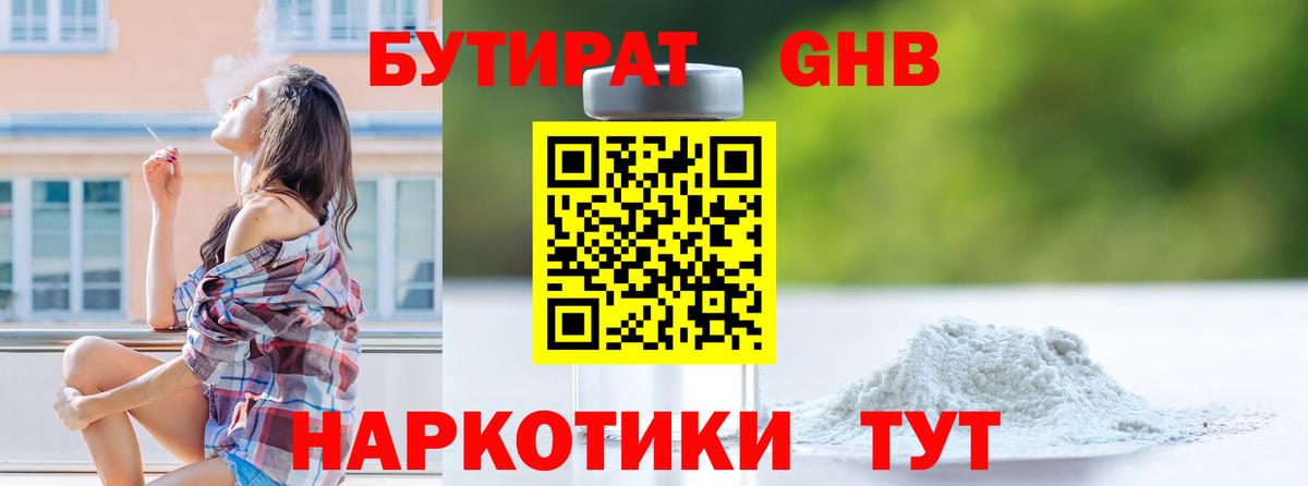 Северск  Бутират BDO  Вход с VPN 