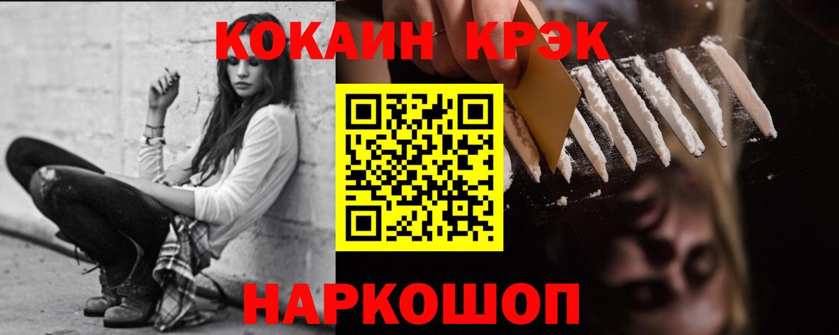 Cocaine 97% Северск