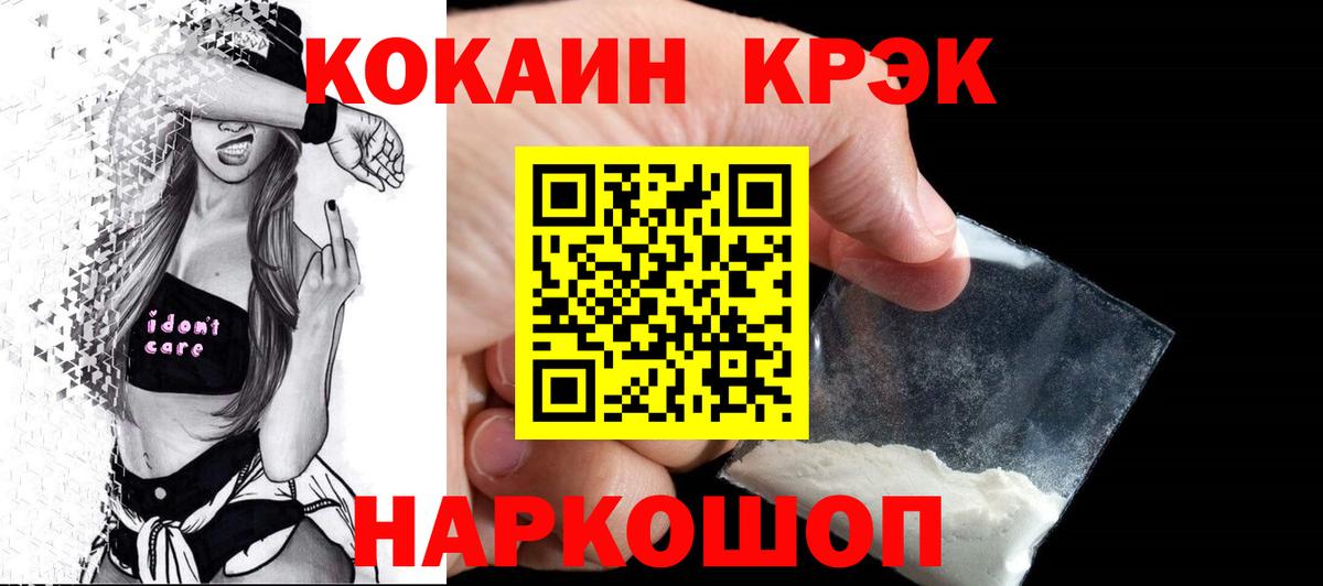 КОКАИН Колумбийский  КОКАИН Боливия  Северск  Вход с VPN 