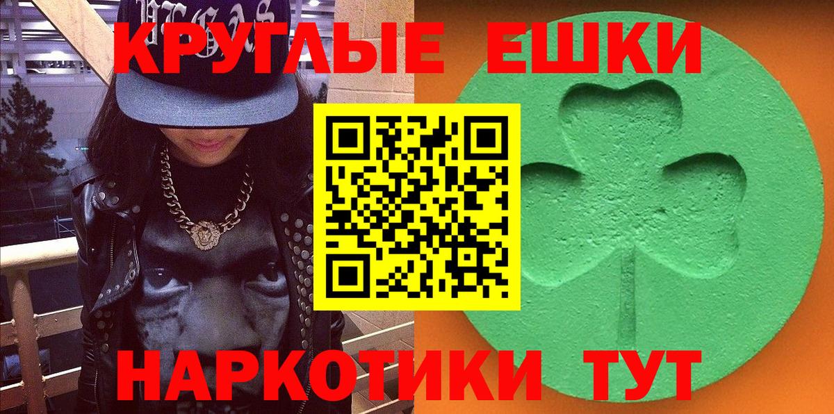 ЭКСТАЗИ таблы  Экстази XTC  Северск  Ecstasy  Вход с VPN 