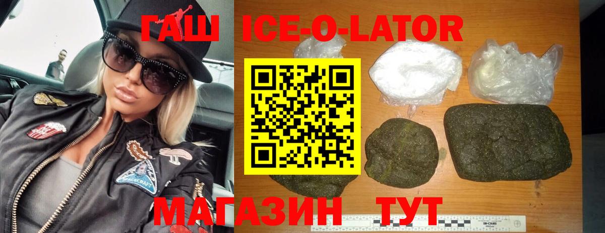 Северск  ГАШ Premium  ГАШ убойный  Вход с VPN 