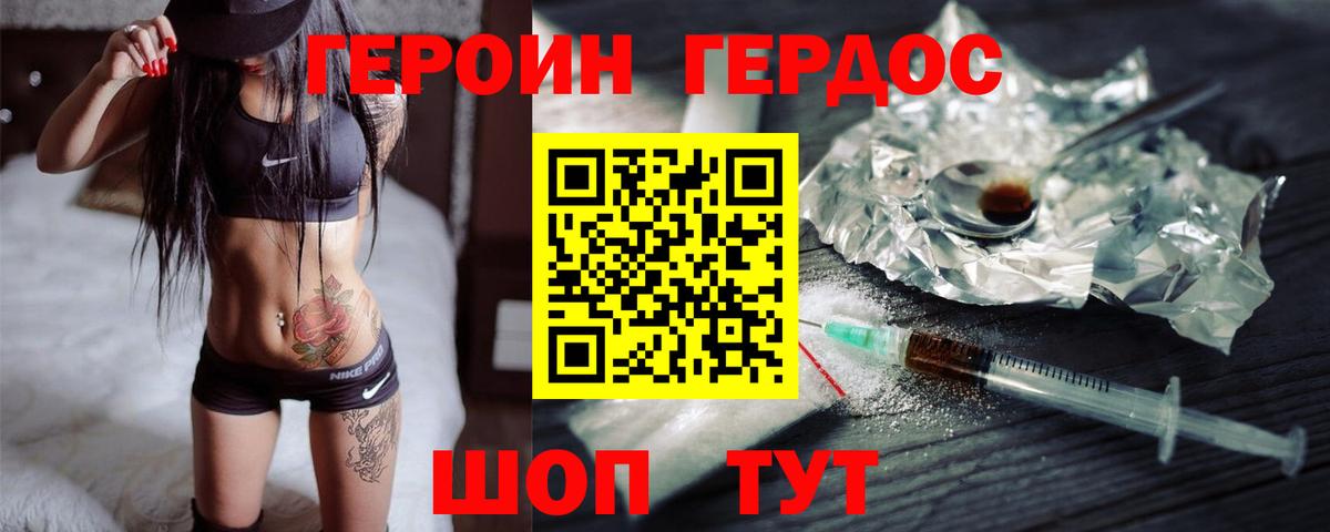 ГЕРОИН гречка Северск