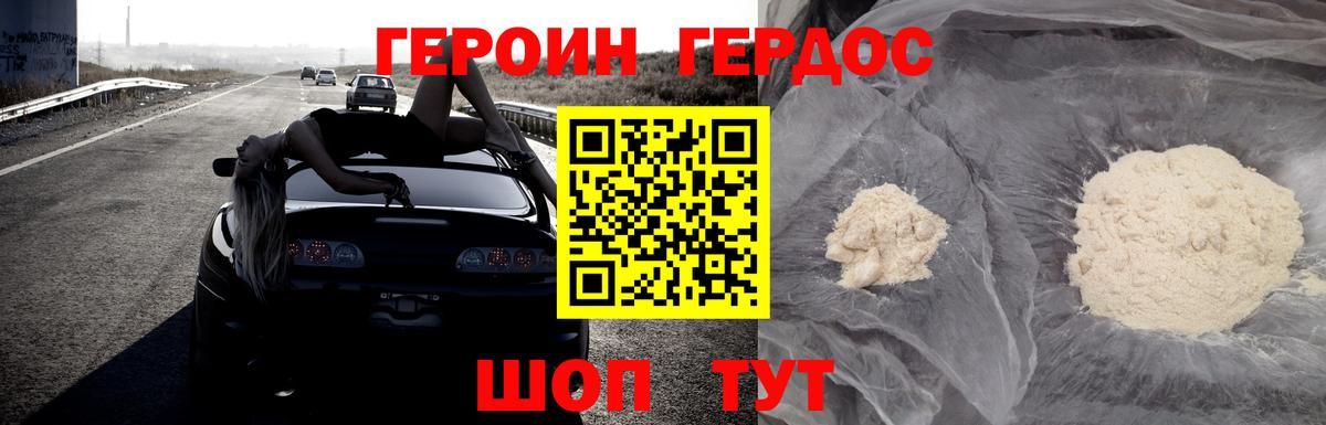 Героин  Вход с VPN  Северск  ГЕРОИН Афган 