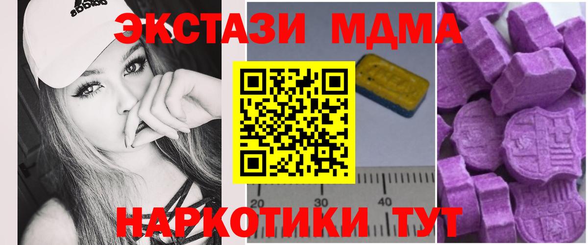 MDMA кристаллы Северск