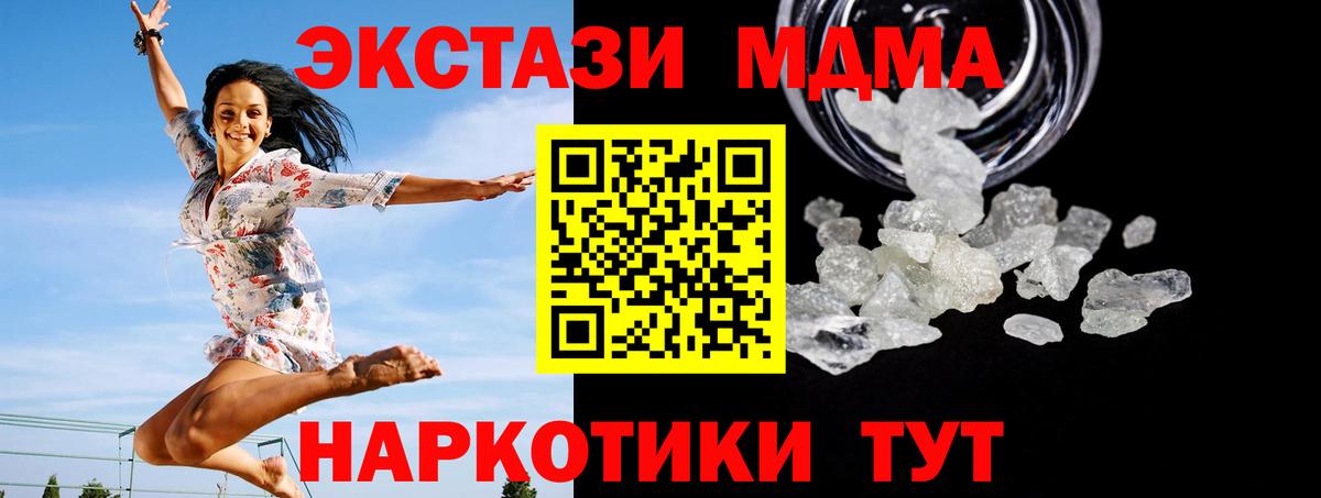 MDMA молли  МДМА Molly  Вход с VPN  Северск 