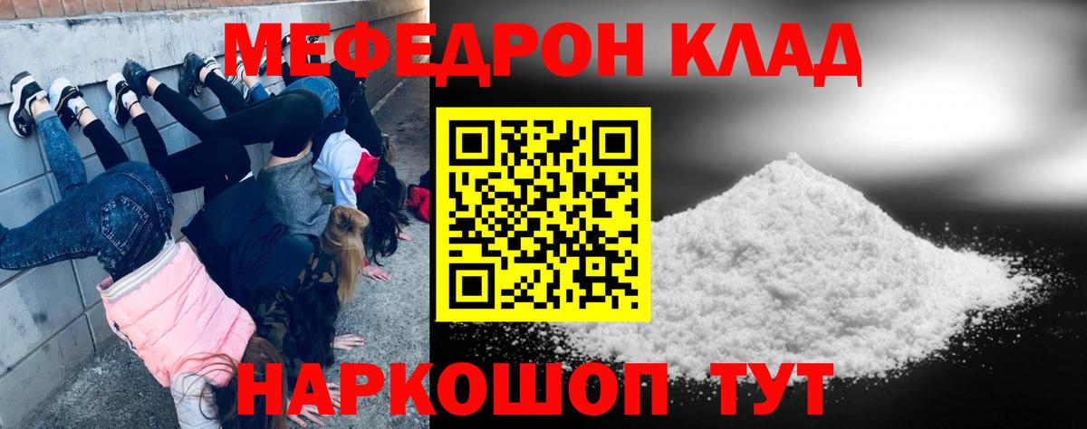 МЕФ Северск