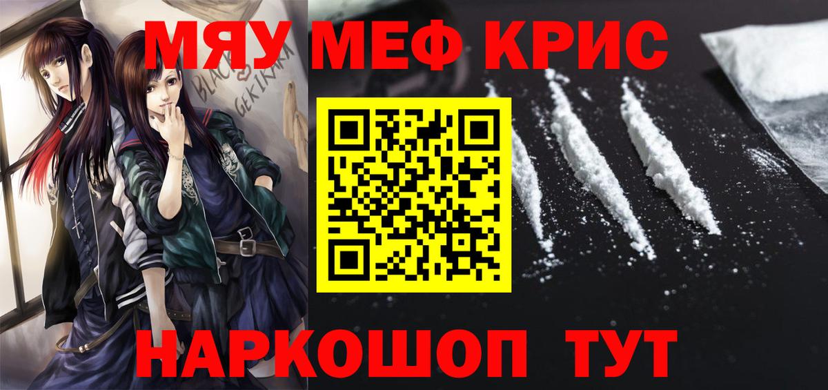Северск  Мефедрон  МЕФ кристаллы  Вход с VPN  Меф 4 MMC  Мефедрон 