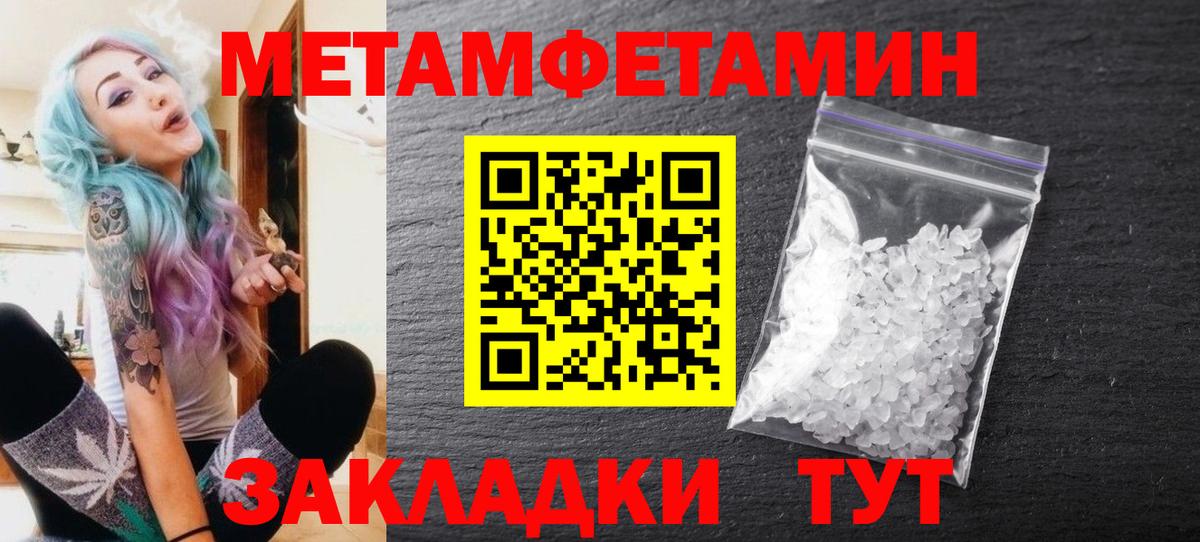 МЕТАМФЕТАМИН  Вход с VPN  Северск  Первитин Декстрометамфетамин 99.9% 