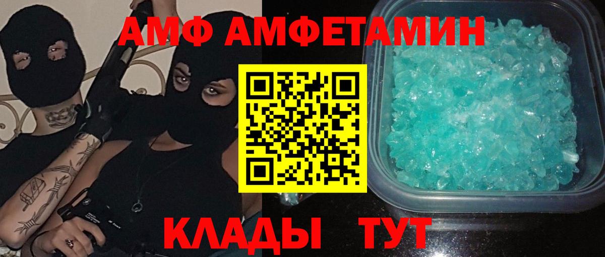 МЕТАМФЕТАМИН витя Северск