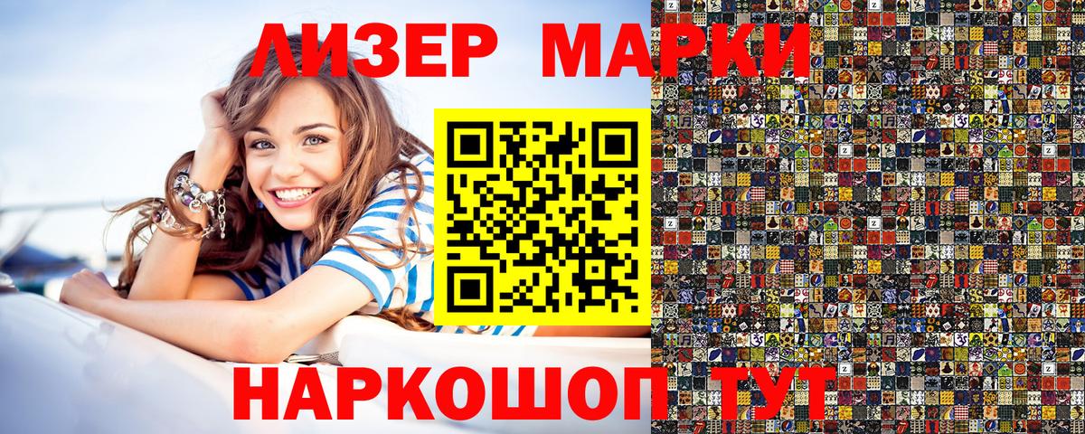 Марки 25I-NBOMe 1500мкг  Марки 25I-NBOMe 1500мкг  Марки 25I-NBOMe  Северск  Вход с VPN 
